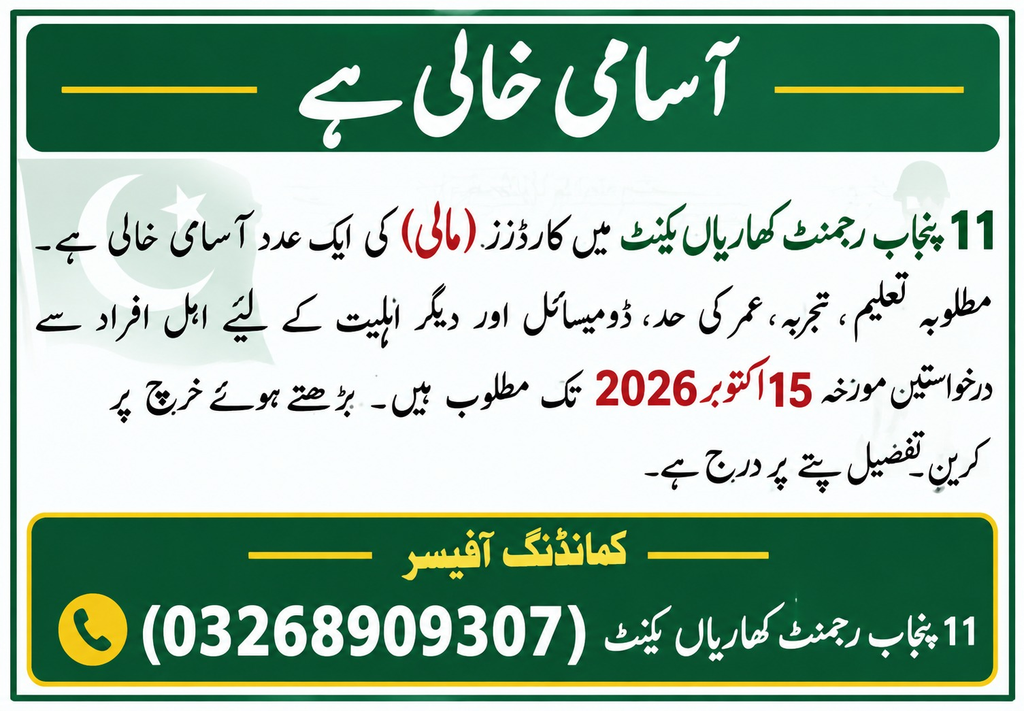 Pakistan Army Civilian Jobs 2026 Online Apply